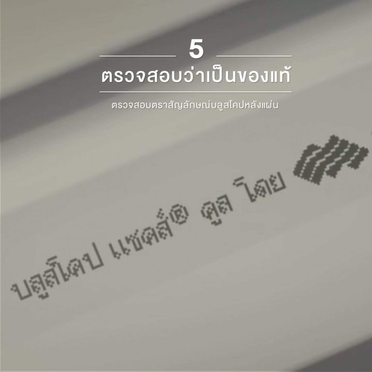 ขั้นตอนในการเลือกซื้อเมทัลชีท