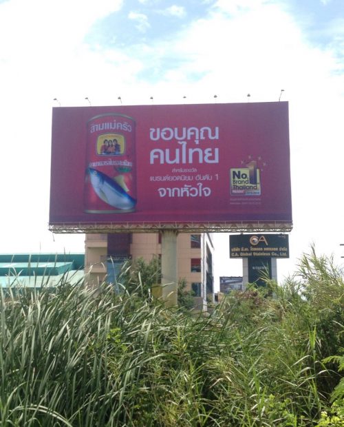 เมทัลชีทชลบุรี